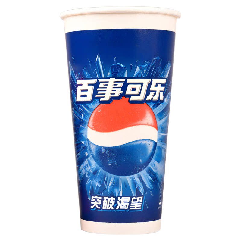 鑫晨祥可乐杯一次性纸杯带盖加厚双淋膜冷饮杯百事可口可乐杯定制