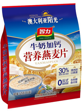 智力牛奶加钙营养燕麦片525g袋装学生营养早餐上班代餐澳洲进口