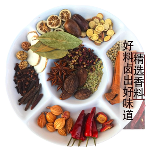 香料大全散装按方抓料配料定制免费磨粉花椒八角茴香桂皮草果香叶