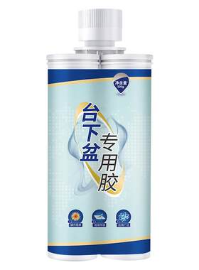 台下盆无缝安装固定快干胶
