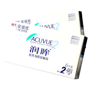 赠品价格咨询客服为准】强生安视优润眸双周抛6片隐形近视眼镜