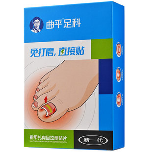 曲平 甲沟嵌甲指甲矫正器脚趾甲扎肉弹丝正甲贴片神器专用医生炎