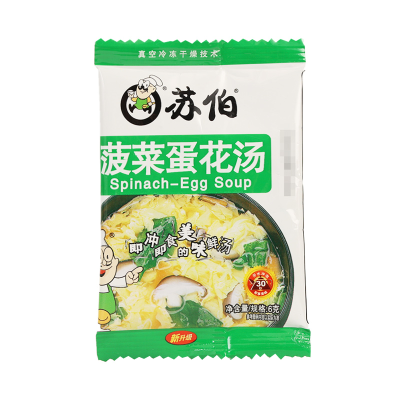 苏伯汤菠菜蛋花汤6g*400袋整箱餐饮袋芙蓉鲜蔬汤方便速食汤即食汤