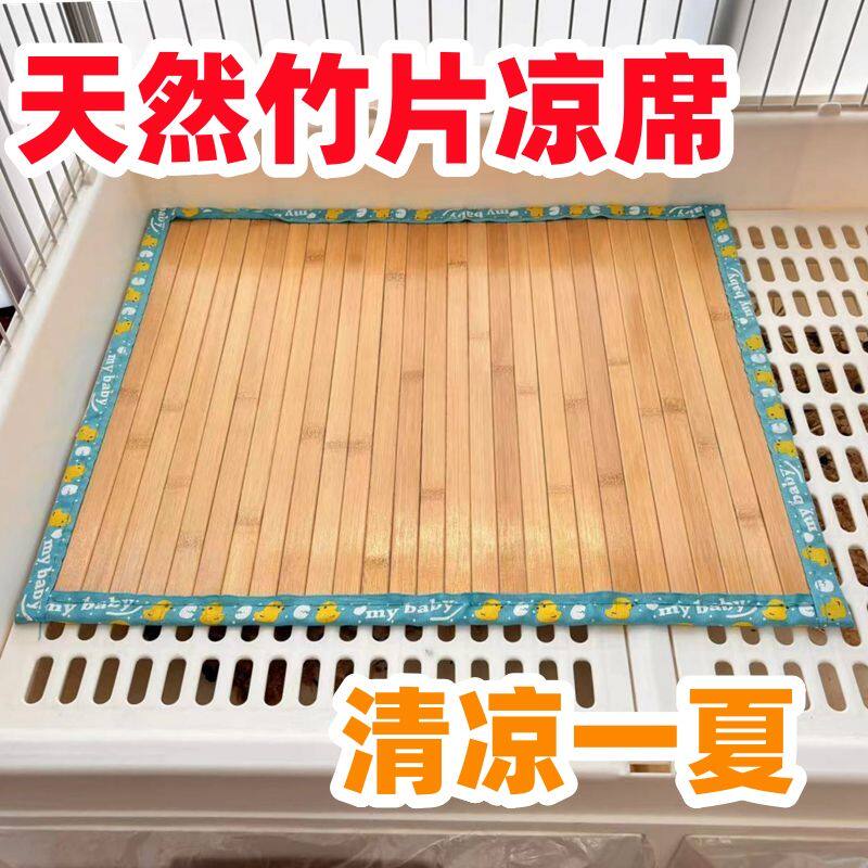 狗狗凉席宠物猫咪垫子竹席耐咬金毛狗夏天睡垫泰迪散热垫大狗垫子