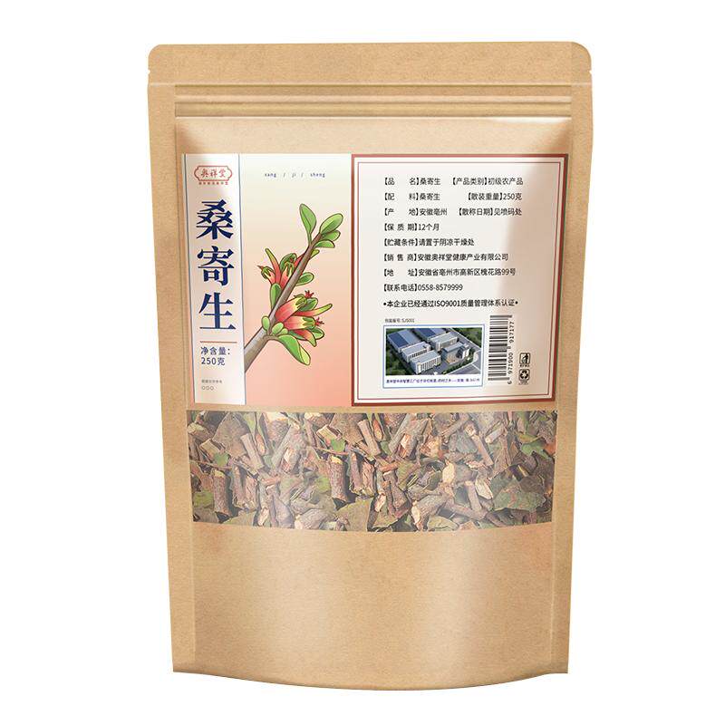 野生桑寄生桑树季茶正品的功效新泡水喝官方旗舰店无硫干货泡酒