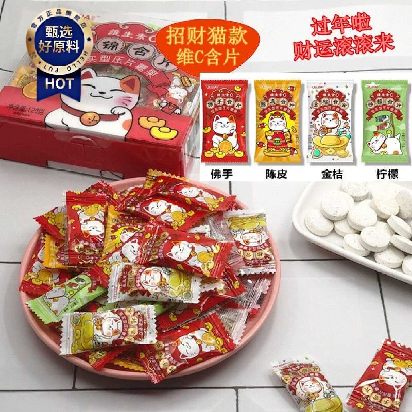 抖音同款新年糖果喜庆零食品网红招财喜气糖老人小孩爱吃酸甜含片