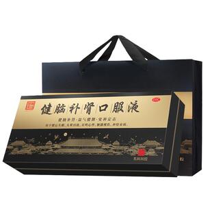 健脑补肾口服液30支官方皇家围场健脾益肾安神定志益气健脾