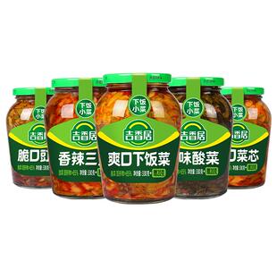 【补贴】吉香居榨菜下饭菜脆菜芯酸豆角装下饭泡菜咸菜大瓶装