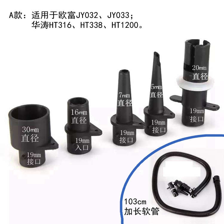 软管+气嘴HT316.HT338.JY033.HT1200充气泵配件浪管头HT782.HT790
