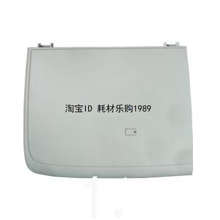 适用惠普hpm1005扫描盖板hp1005mfp打印机上盖 稿台复印盖子 配件
