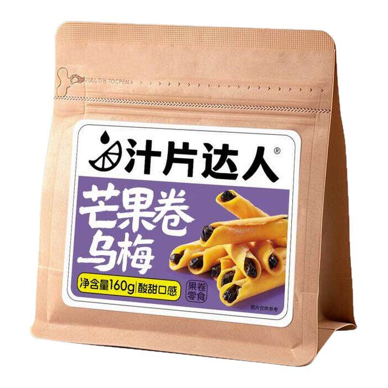芒果乌梅卷独立小包160g袋装解馋夹心蜜饯酸甜果脯休闲零食小吃