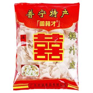 正宗普宁特产溪南周林才粿汁皮潮汕果汁皮早餐速食食品夜宵好干货