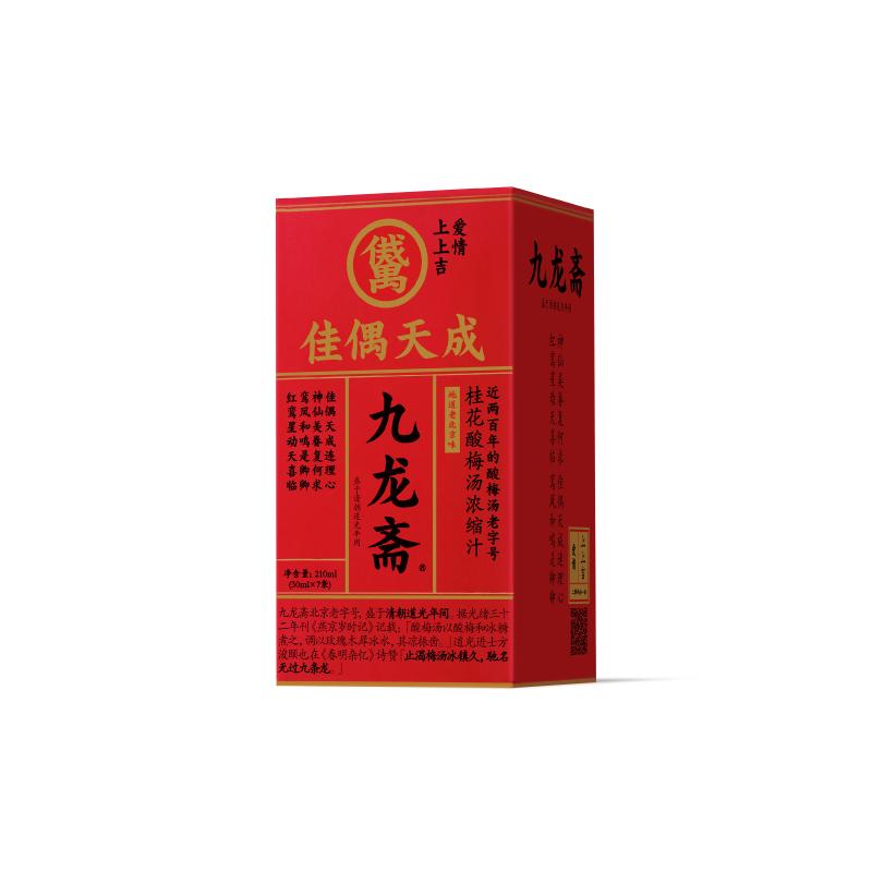 九龙斋桂花酸梅汤浓缩汁老北京酸梅汁酸梅膏乌梅汁饮料30ml*7袋