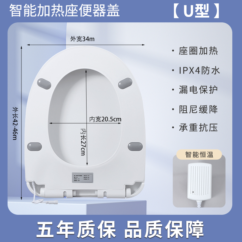 加热马桶盖家用通用老式V型U型智能恒温坐便盖电加热马桶坐盖座圈