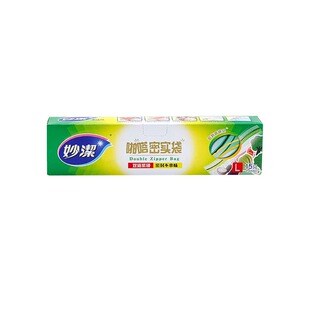 妙洁分装袋加厚食品级家用密封袋冰箱收纳冷冻带封口食品袋自封袋