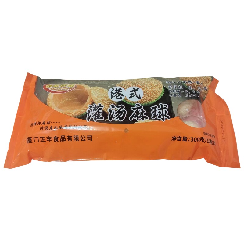 正丰港式灌汤麻球空心芝麻球