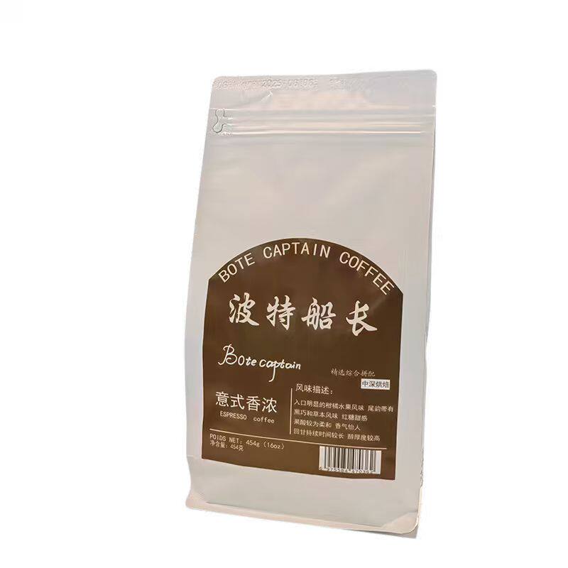 BoteCaptain波特船长意式香浓拼配咖啡豆新鲜烘焙浓缩454g油脂好