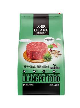 力狼狗粮15kg中大型犬草菇牛柳