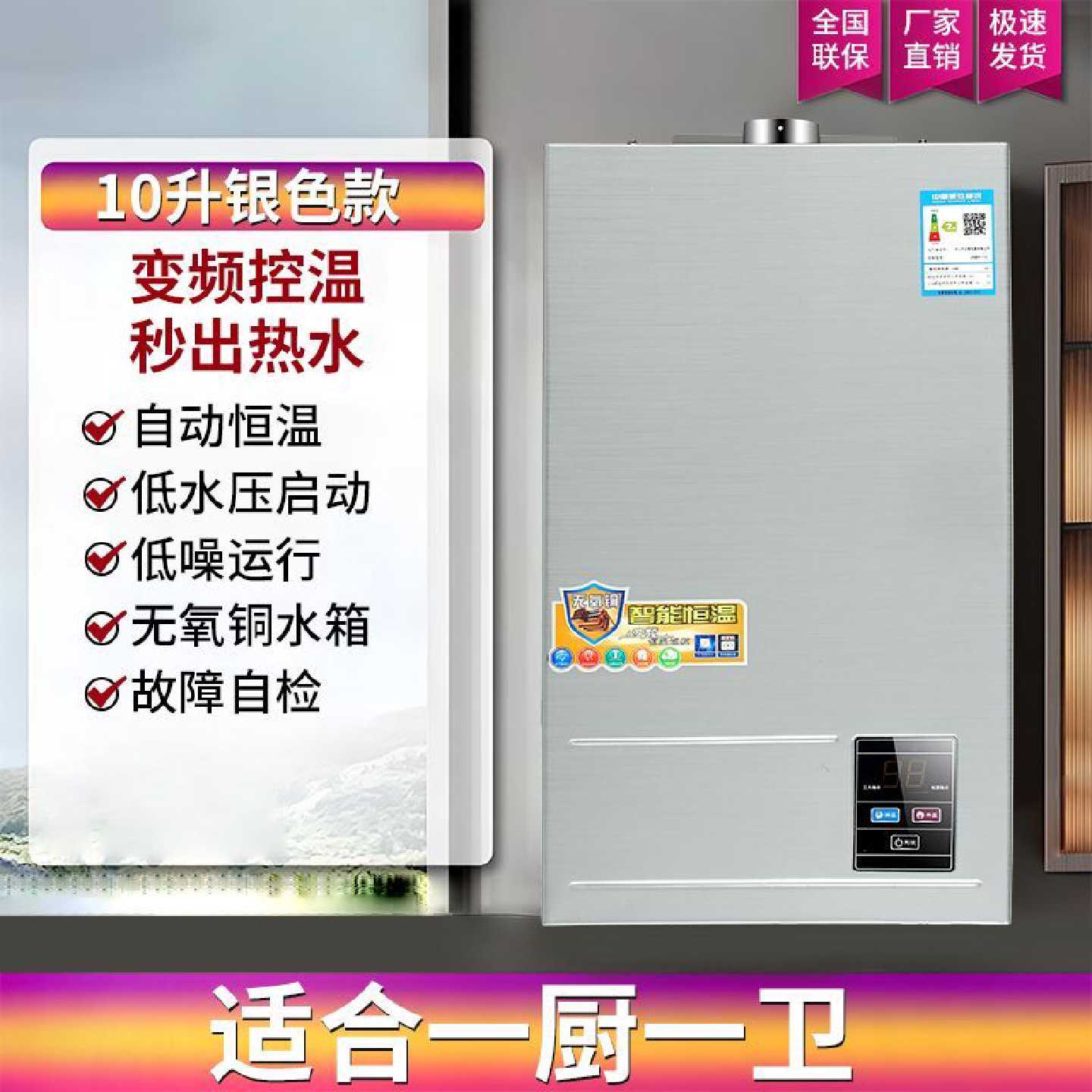 小霸王平衡式天然气热水器家用液化气智能恒温浴室速热燃气热水器