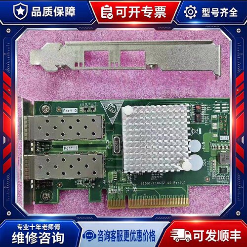 【议价-可维修】X520-DA2 82599ES /均有货