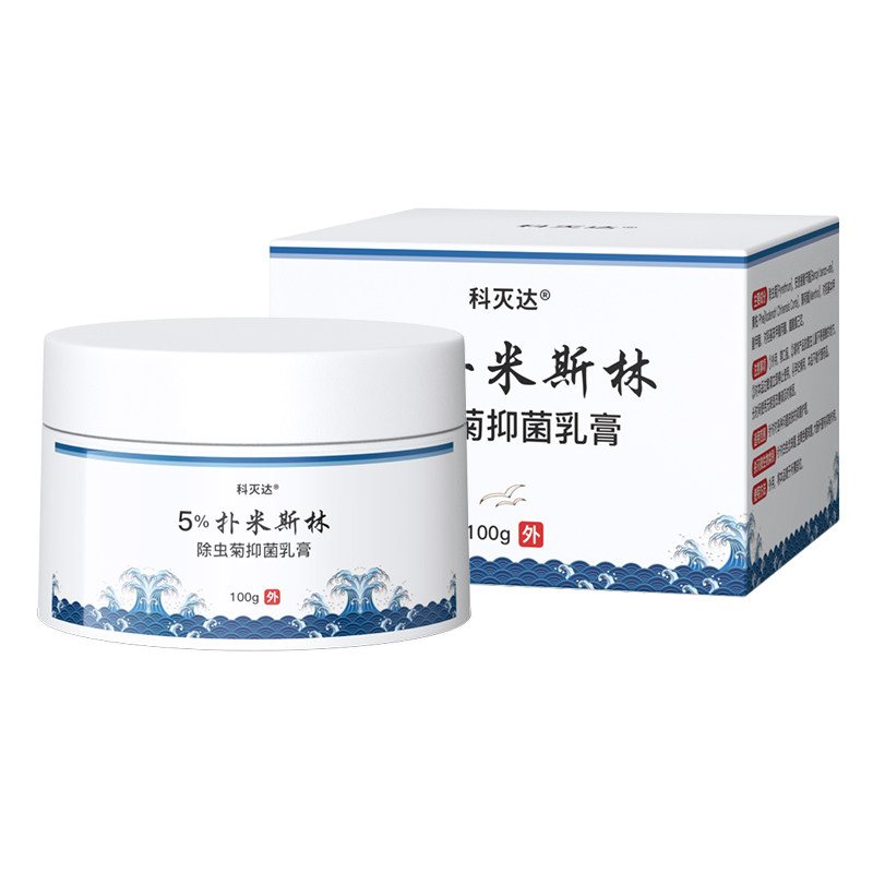 科灭达5%百灭宁氯菊酯疥虱乳膏