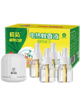 榄菊无香无味插电式电热蚊香液