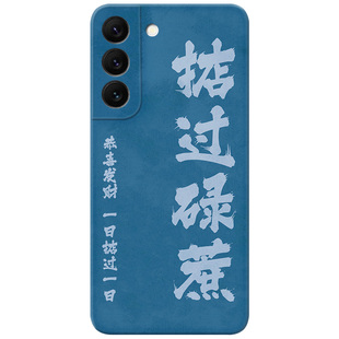 掂过碌蔗适用三星S22手机壳s26s25s24s23ultra粤语港风文化s21fe趣味文字s20男生A56/A55/A54plus女款软edge+