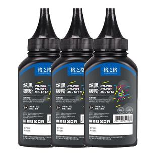 格之格适用于三星4521f打印机碳粉ML2071 scx4521f m2070 3401 4321激光 2161 2020 2165 1666 4321墨粉通用