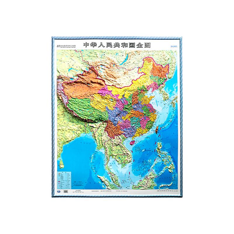 时光学3D超大凹凸中国世界地图