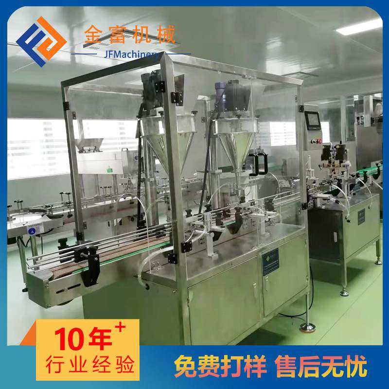 双头全自动粉体灌装机藕粉豆奶粉定量灌装机三七泡泡粉多头灌装机