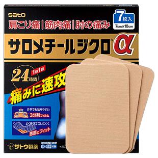 【自营】日本 sato 佐藤制药止疼药贴膏 缓解肌肉疲劳 7贴