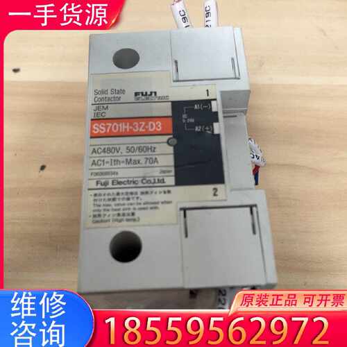 【询价】Fuji富士继电器SS701H-3Z-D3 适用