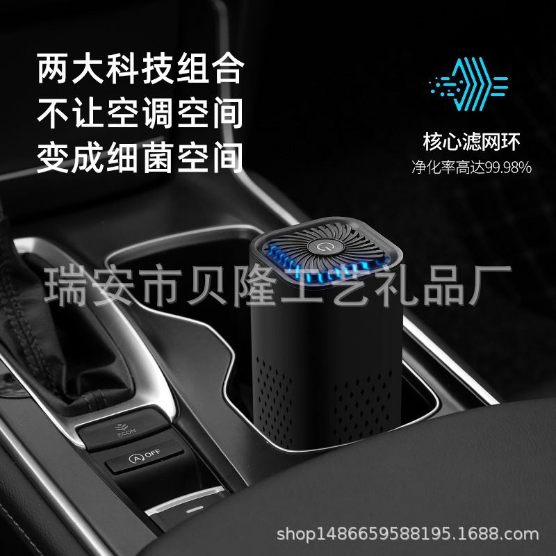 迷你车载空气净化器家用净甲醛去异味烟味除味器香薰机室内加香器