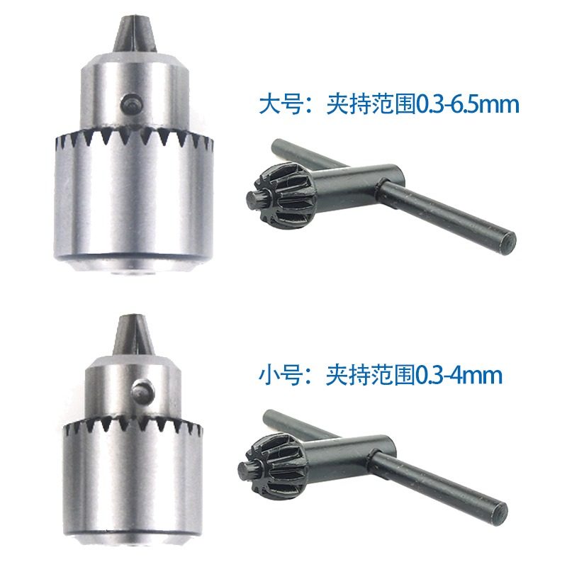 JT0微型迷你电磨夹头电钻DIY头0.3-4/0.3-6.5mmJTO夹头卡