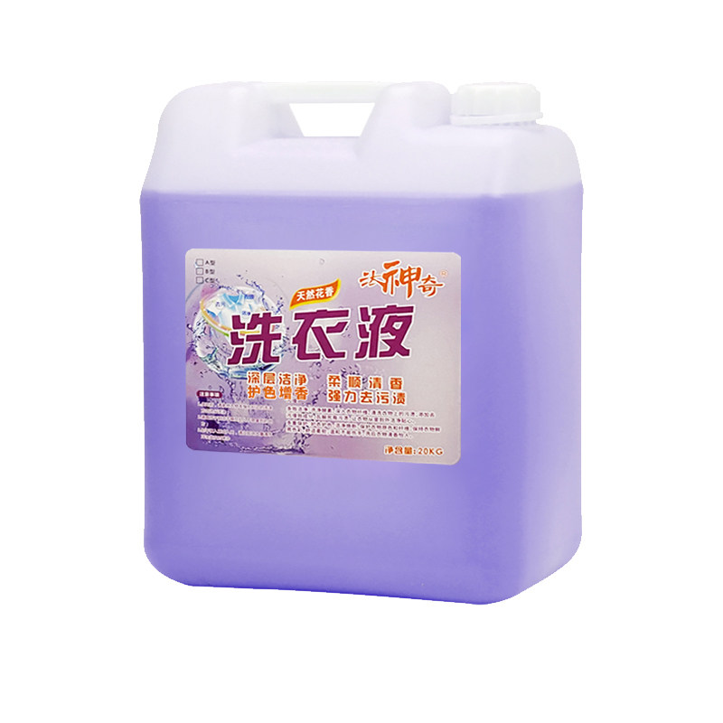 洗衣液酒店专用大桶20kg宾馆商用持久留香去污浓缩大瓶40斤补充装