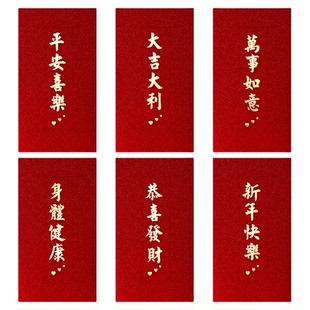 大吉大利红包通用款创意新年个性千元混装过年红包利是封定制logo