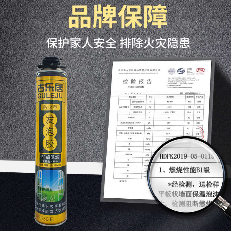防火阻燃发泡胶耐高温发泡剂烟道膨胀密度填充剂泡沫填缝剂B1级