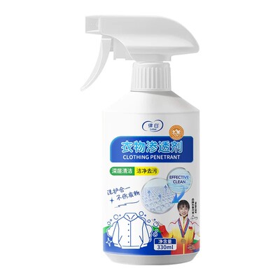 衣物渗透剂去污渍神器去油渍衣服顽固油迹去油王去渍笔洗衣服乳化