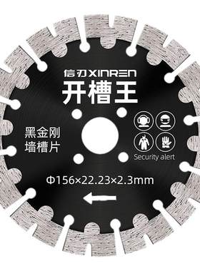 【官方推荐】混凝土开槽切割片