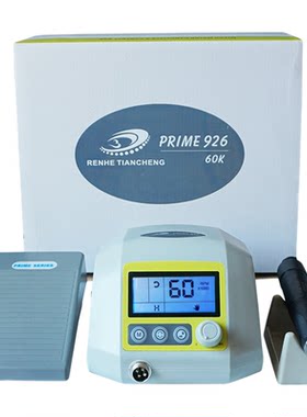 6万转无刷打磨雕刻机prime926
