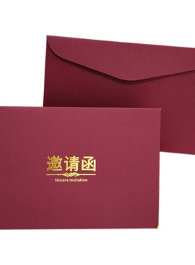 信封红色高级感纸A5请柬封套