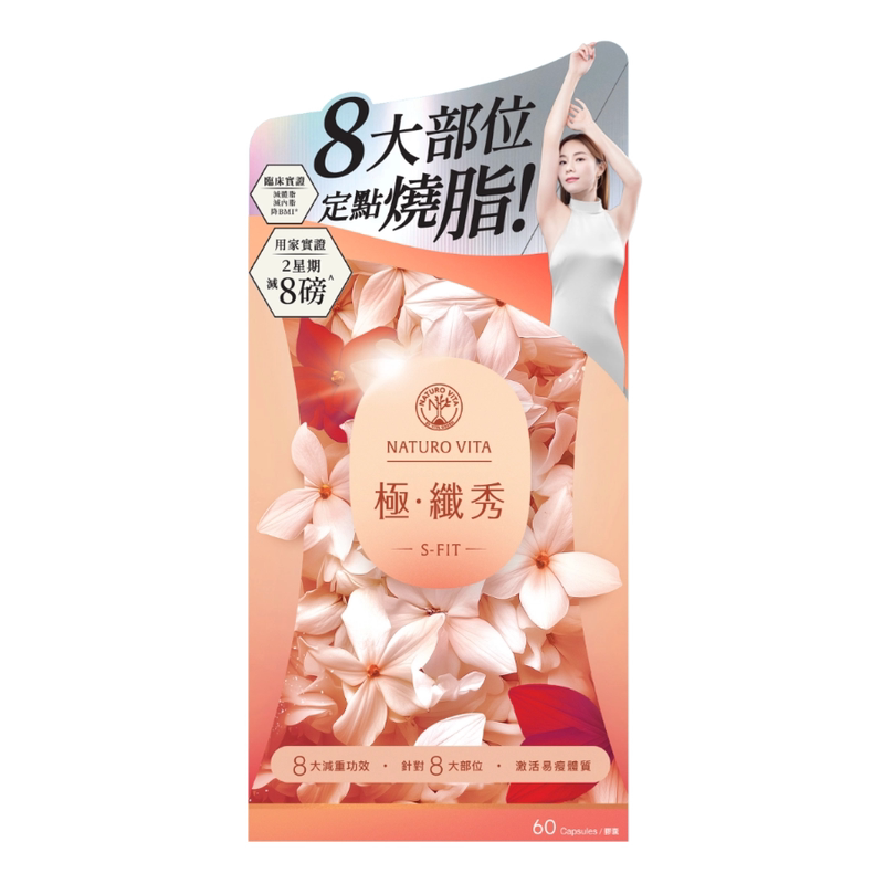 维特健灵极纤秀60粒打造易瘦体质
