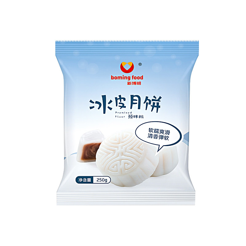 【顺丰包邮】冰皮月饼预拌粉套餐
