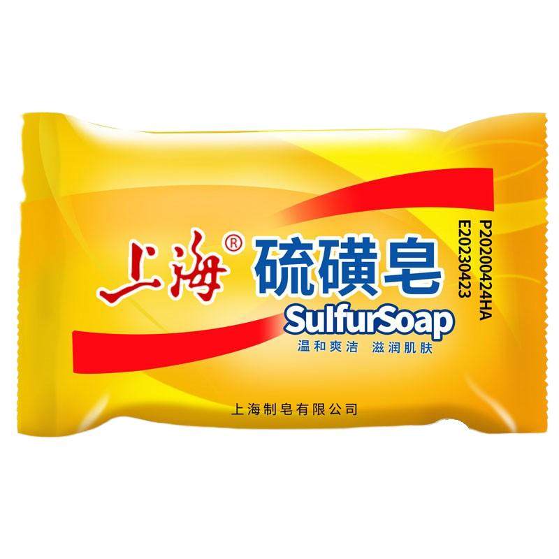 国货硫磺皂药皂洗手洗头去油渍肥皂男女控油沐浴香皂百年品牌