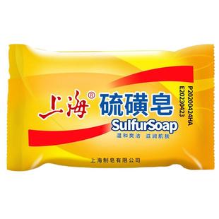 国货硫磺皂药皂洗手洗头去油渍肥皂男女控油沐浴香皂百年品牌