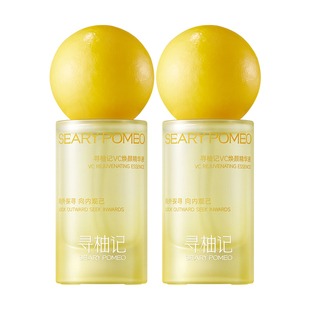 寻柚记Cera小黄瓶精华液VC抗氧化舒缓祛黄提亮肤色焕白保湿学生女