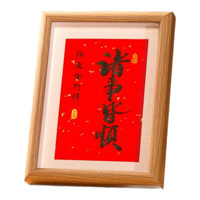 手写新年书法摆台马到成功