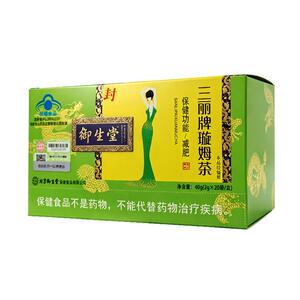 御生堂三丽牌璇姆茶蓝帽减肥茶