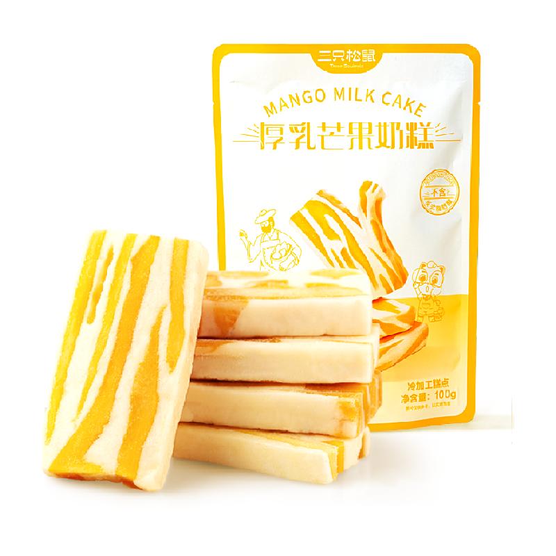 【新品】三只松鼠芒果干厚乳芒果奶糕解馋芒果制品零食芒果干糕点