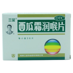 三金西瓜霜润喉片36片清音利咽消肿止痛口腔溃疡口腔炎牙龈肿痛